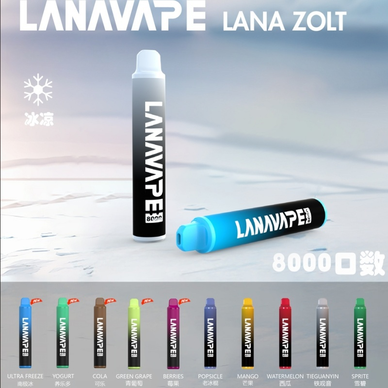LANA8000口一次性電子煙 正品現貨 拋棄式電子煙購買