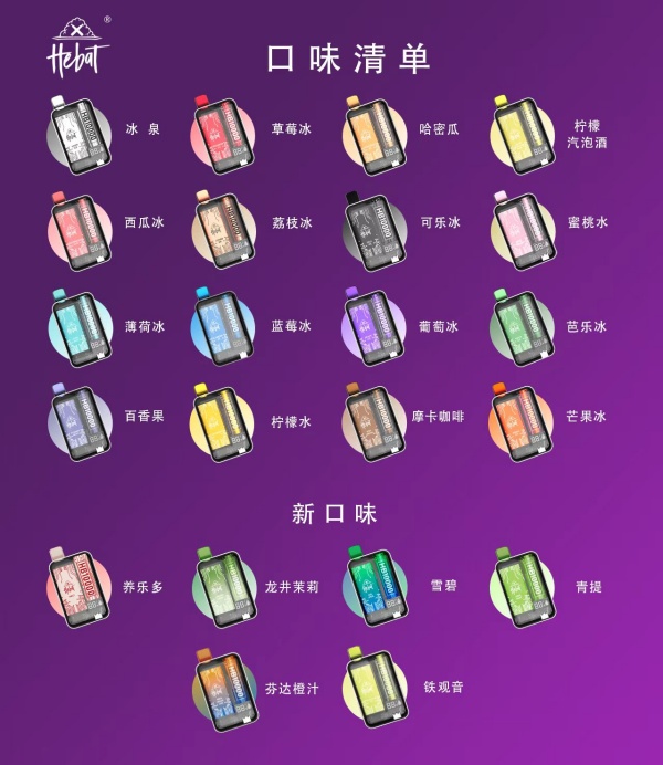 HEBAT喜貝10000口 正品現貨 拋棄式電子煙購買